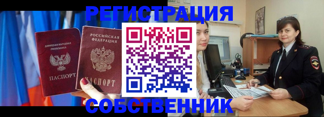 прописка гарантия в Камышине