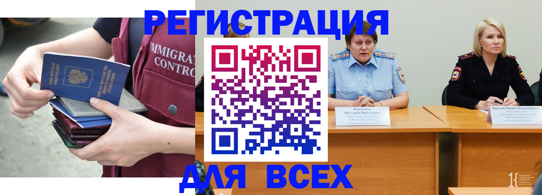 прописка регистрация в Камышине