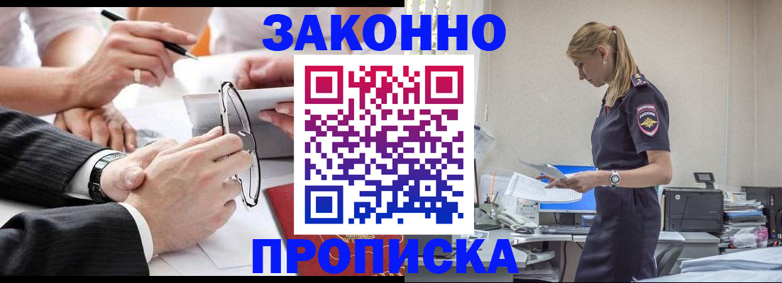 временная регистрация недорого в Камышине