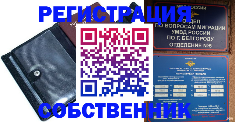 временная регистрация адрес в Камышине