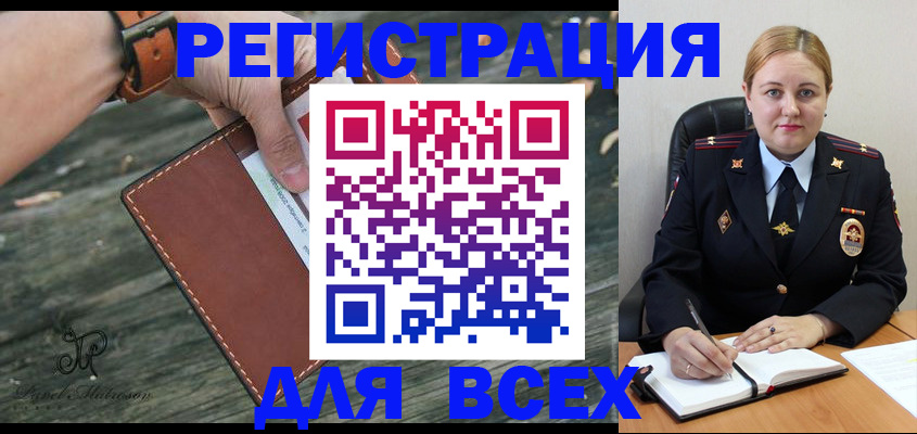 временная регистрация законно в Камышине