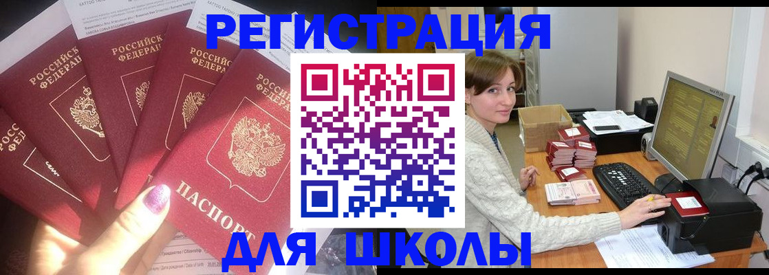 прописка для военкомата в Камышине