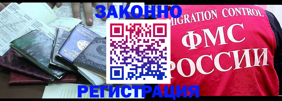 временная регистрация собственник в Камышине