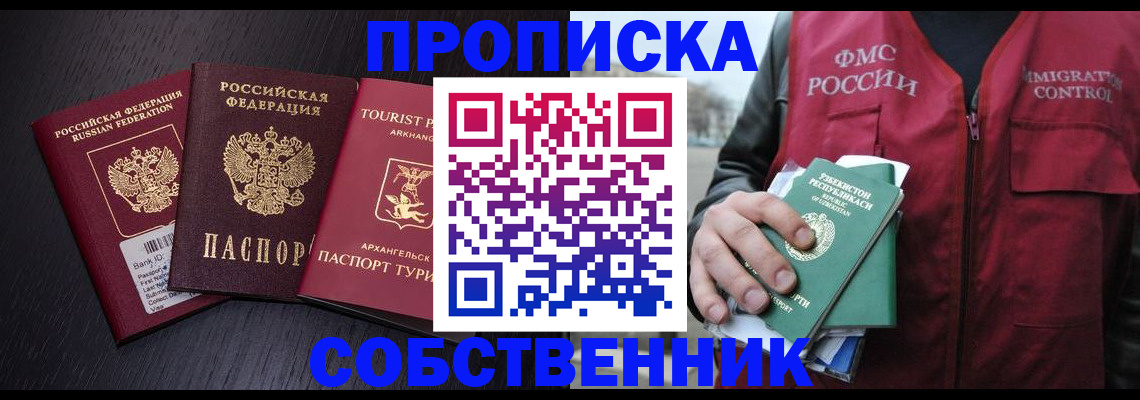 пропишу в квартире в Камышине