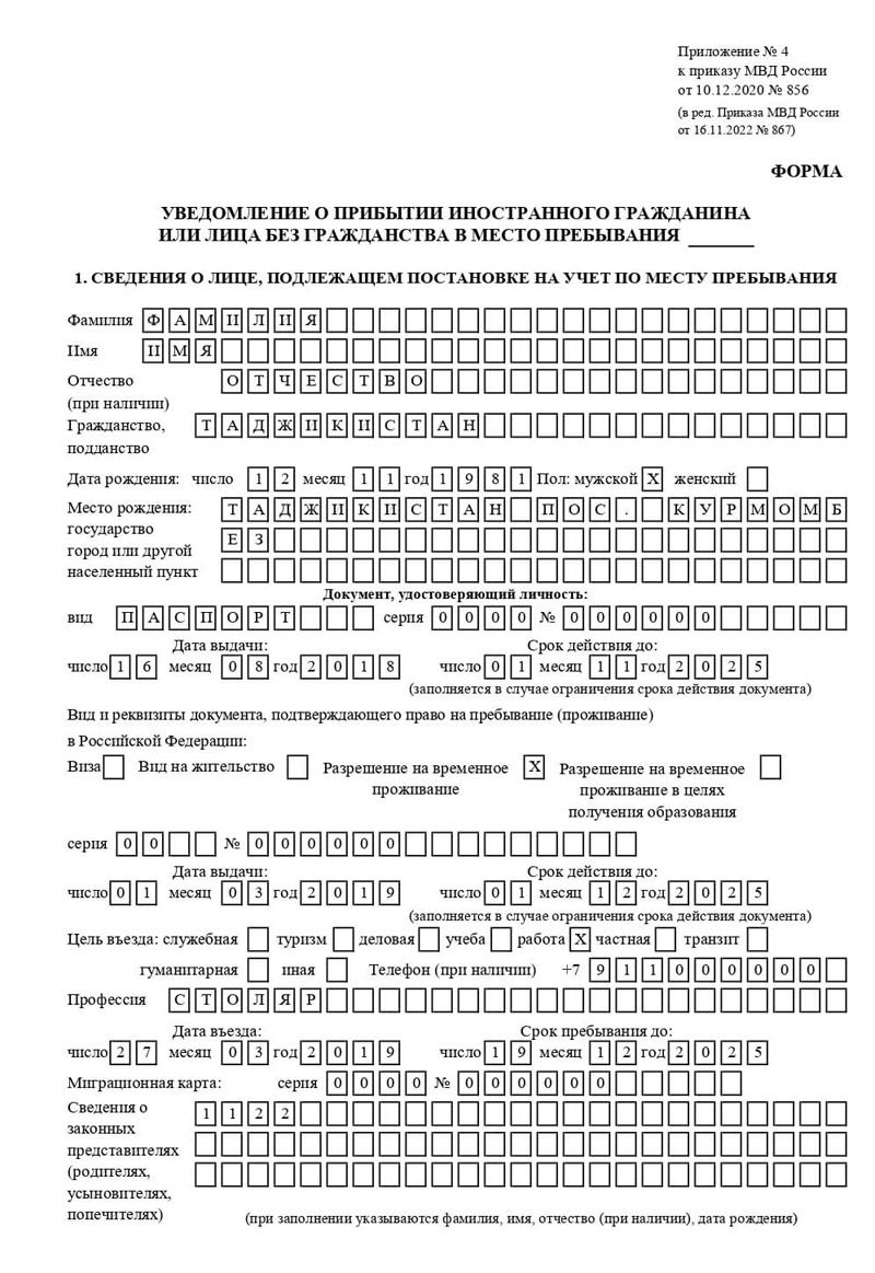 временная регистрация в Камышине временная регистрация в Камышине